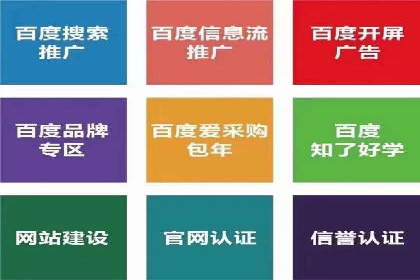 个人通过百度竞价开户实现快速盈利的秘诀